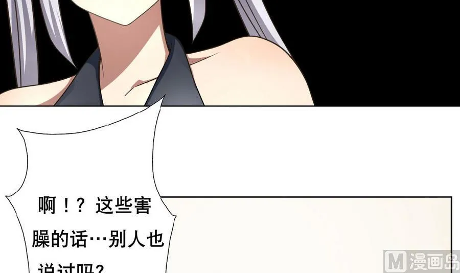 第47话 四房，齐活儿 第18页