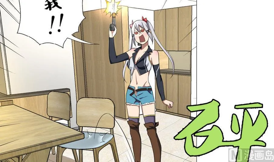 第47话 四房，齐活儿 第21页