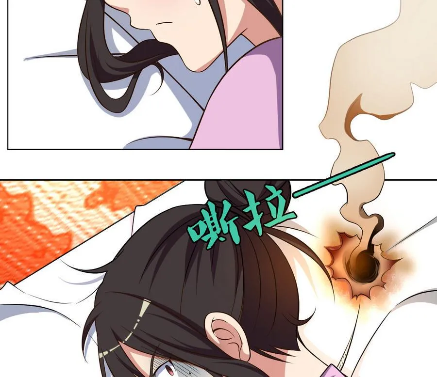 第47话 四房，齐活儿 第26页