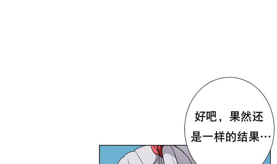 第47话 四房，齐活儿 第28页