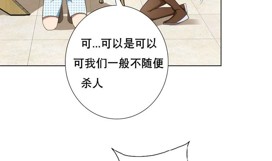 第47话 四房，齐活儿 第32页