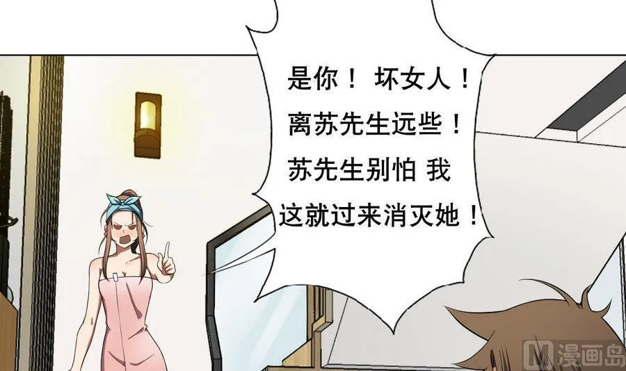 第47话 四房，齐活儿 第33页
