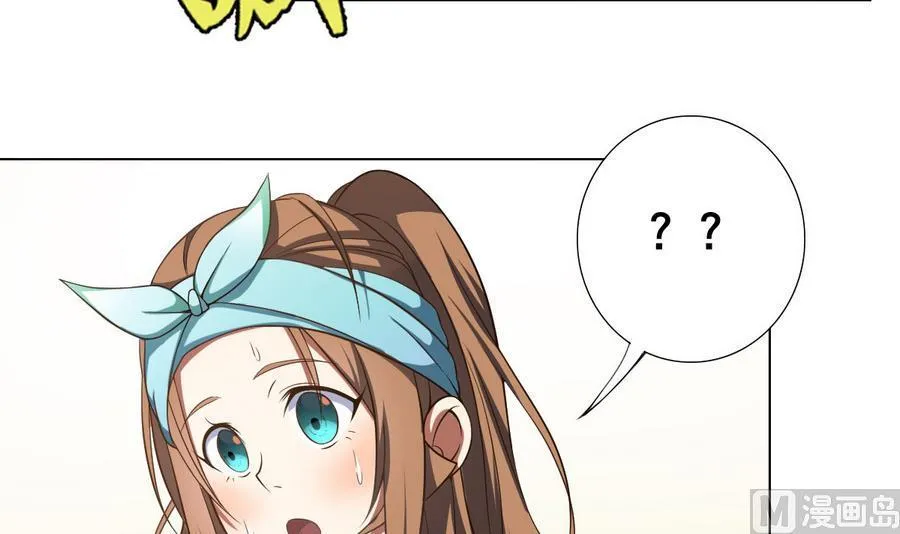 第47话 四房，齐活儿 第42页