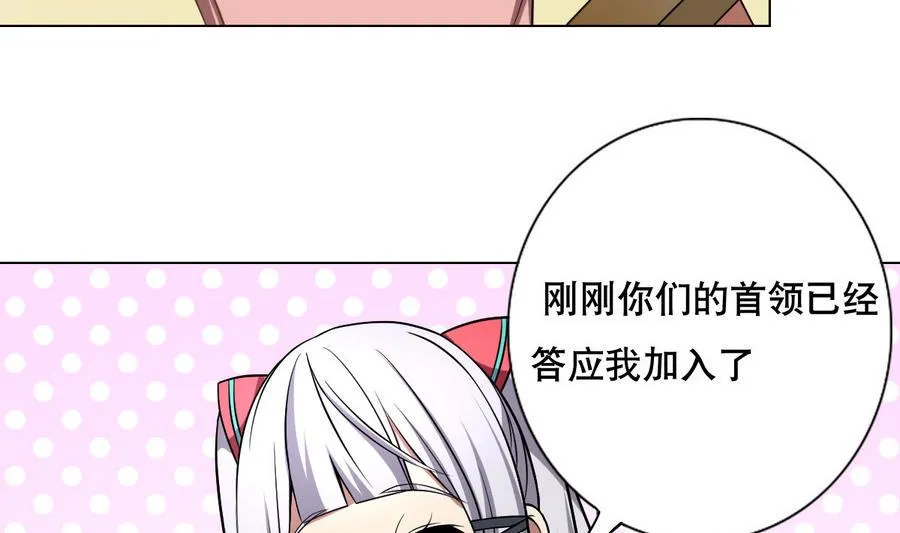 第47话 四房，齐活儿 第44页