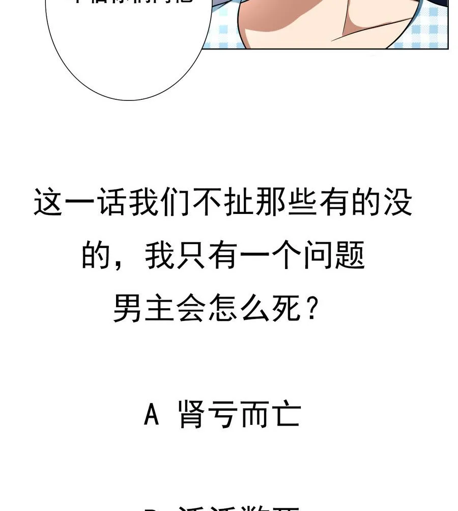 第47话 四房，齐活儿 第47页