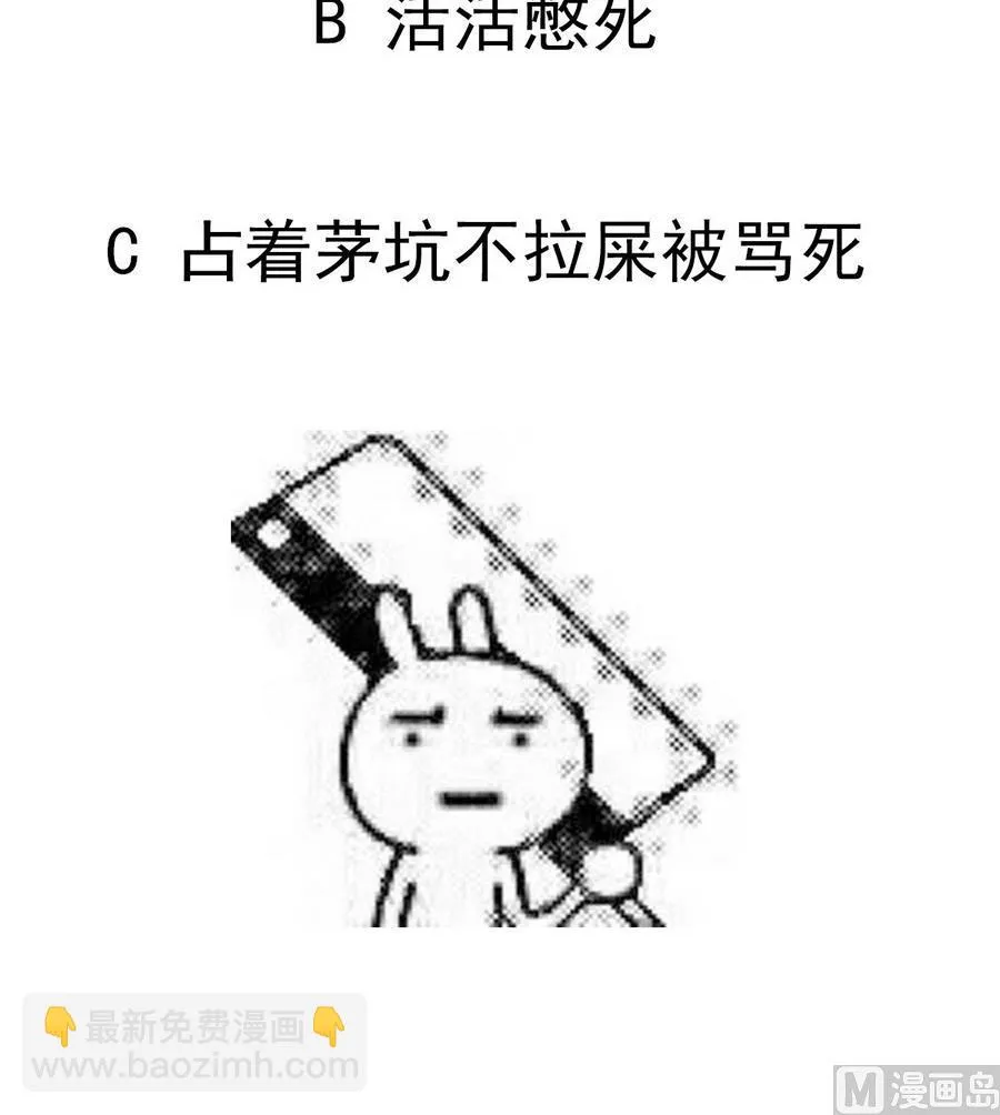 第47话 四房，齐活儿 第48页