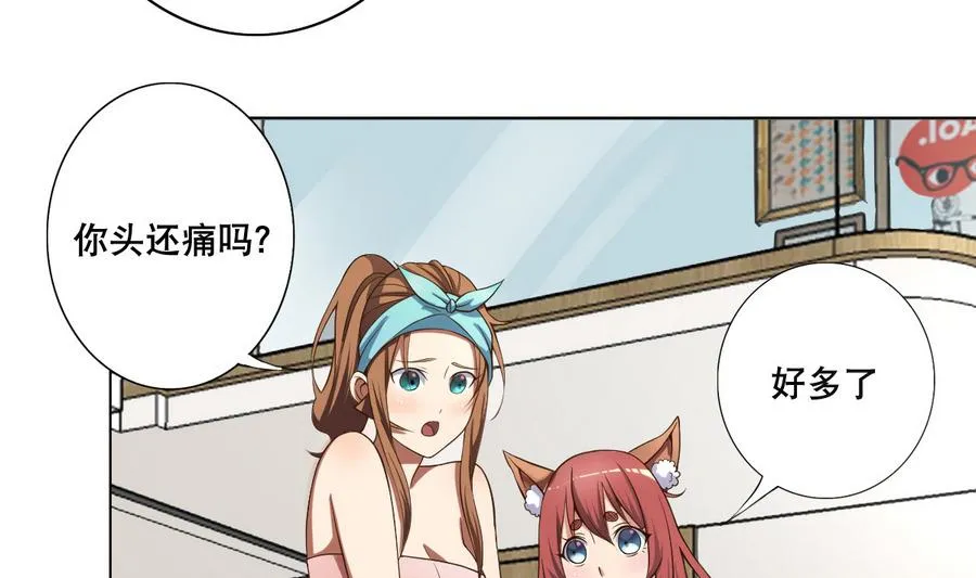第48话 突如其来的帅哥 第7页