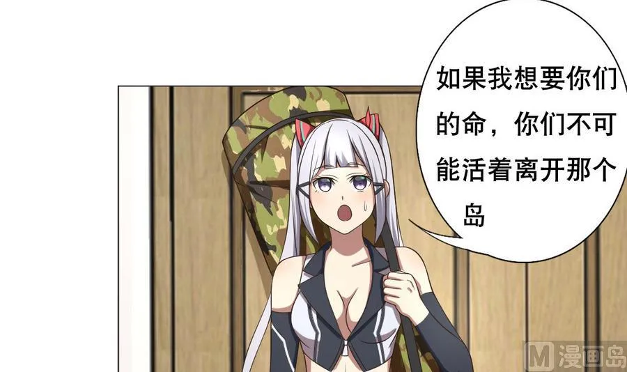 第48话 突如其来的帅哥 第12页