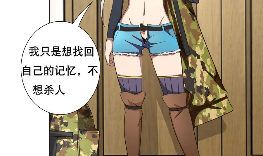 第48话 突如其来的帅哥 第13页