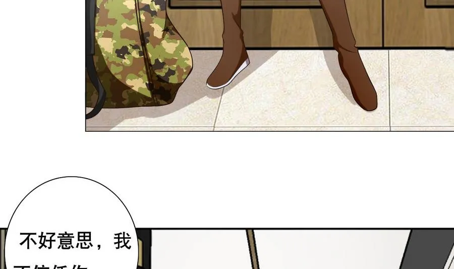 第48话 突如其来的帅哥 第14页