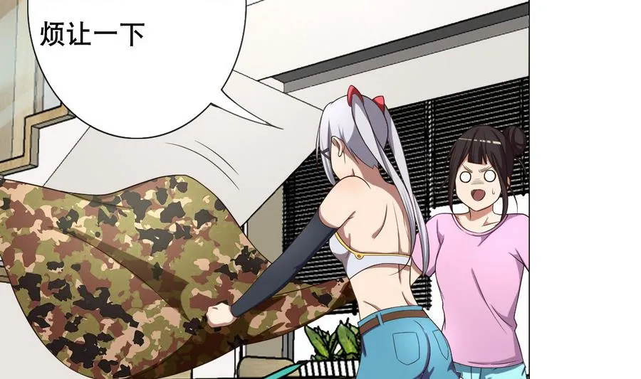 第48话 突如其来的帅哥 第17页