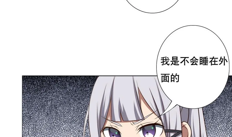 第48话 突如其来的帅哥 第23页