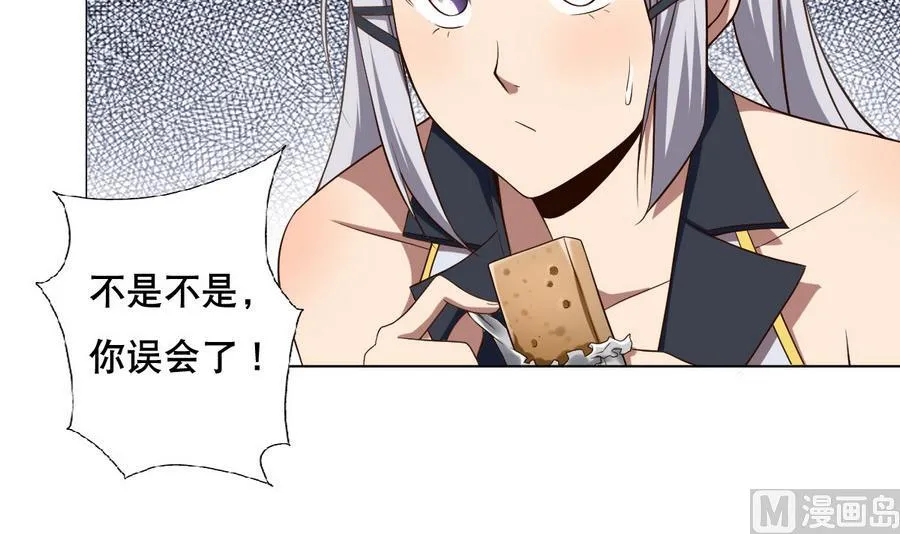 第48话 突如其来的帅哥 第24页