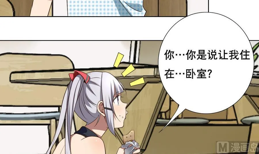 第48话 突如其来的帅哥 第27页
