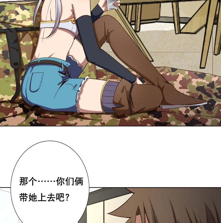 第48话 突如其来的帅哥 第28页