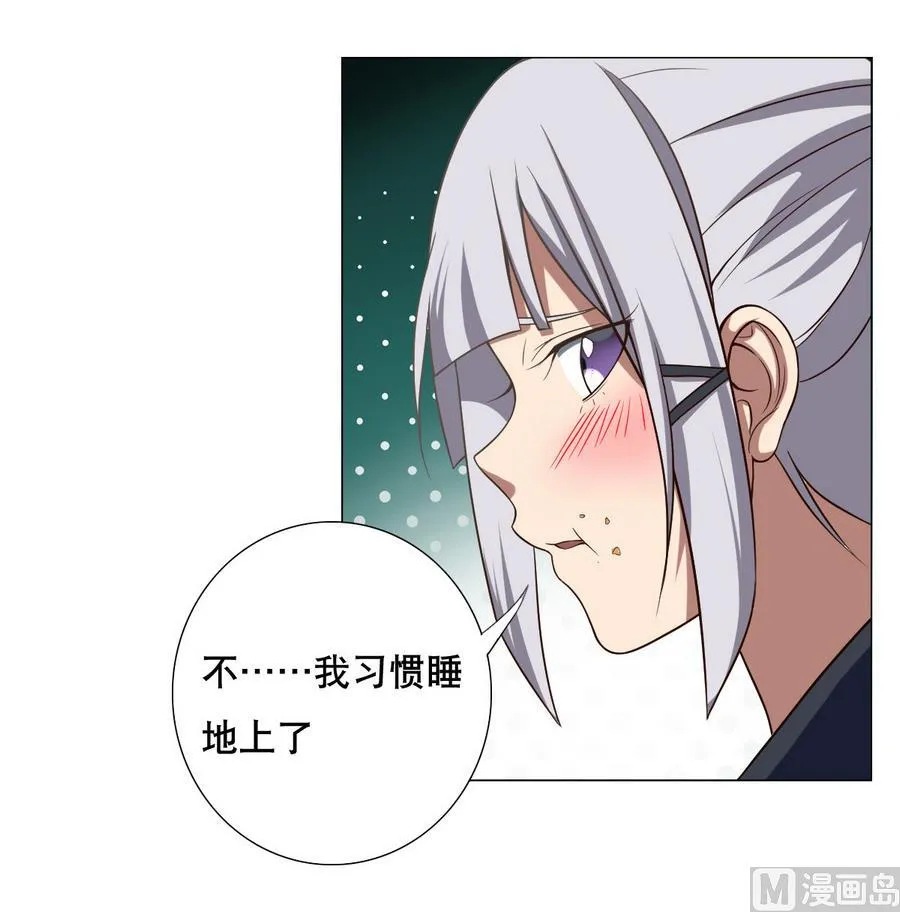第48话 突如其来的帅哥 第30页