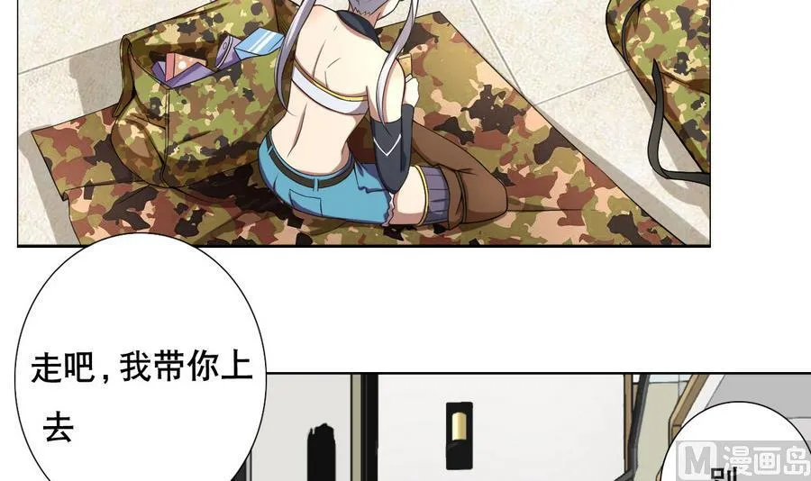 第48话 突如其来的帅哥 第33页