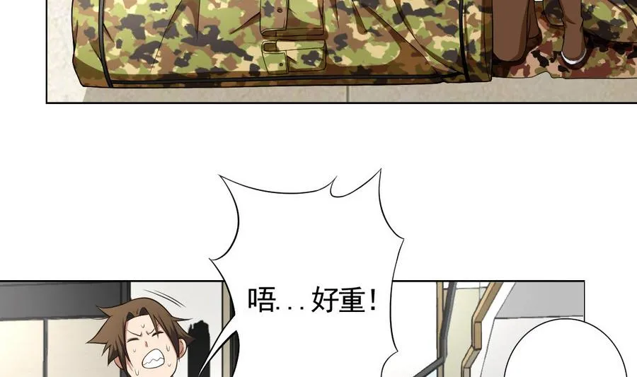 第48话 突如其来的帅哥 第35页