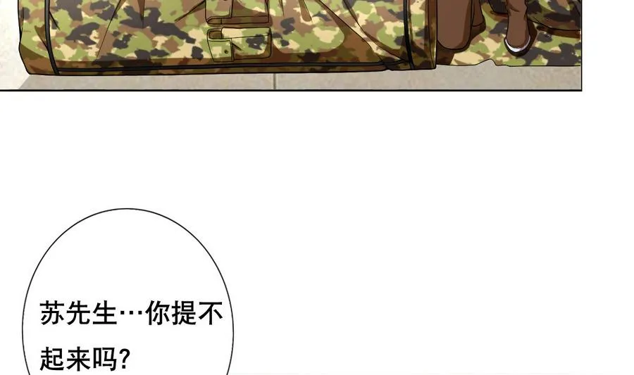 第48话 突如其来的帅哥 第37页