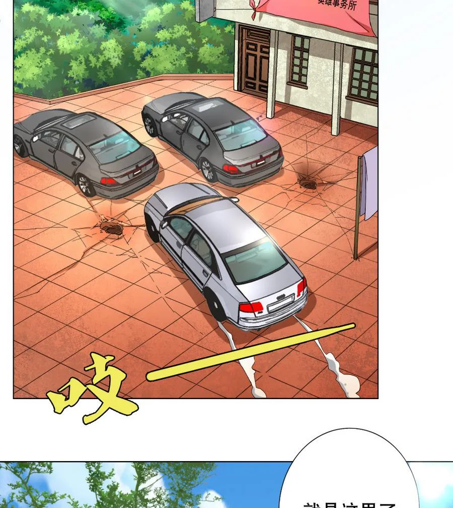 第48话 突如其来的帅哥 第41页