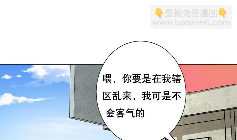 第48话 突如其来的帅哥 第43页