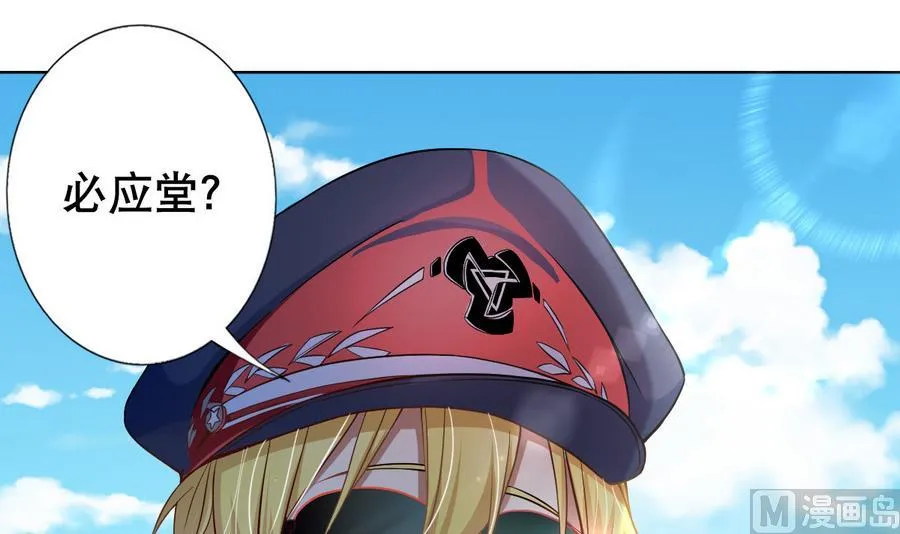 第48话 突如其来的帅哥 第45页