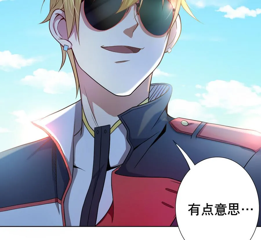第48话 突如其来的帅哥 第46页