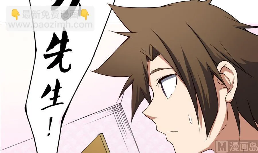 第49话 这个臭屁的家伙是？ 第15页