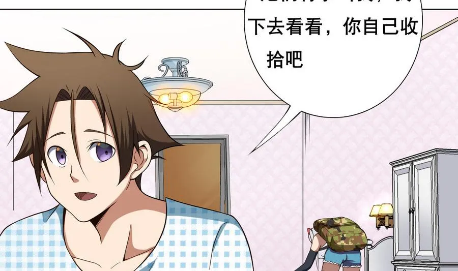 第49话 这个臭屁的家伙是？ 第17页