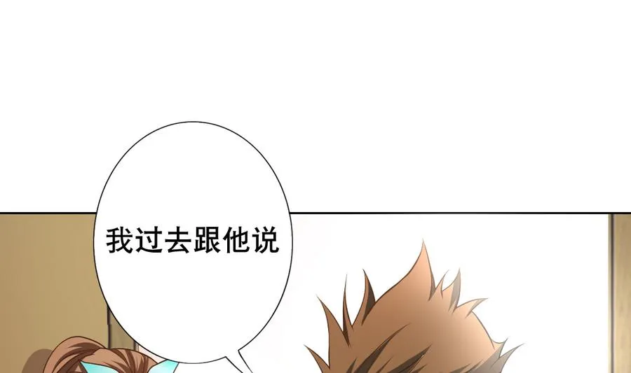 第49话 这个臭屁的家伙是？ 第28页