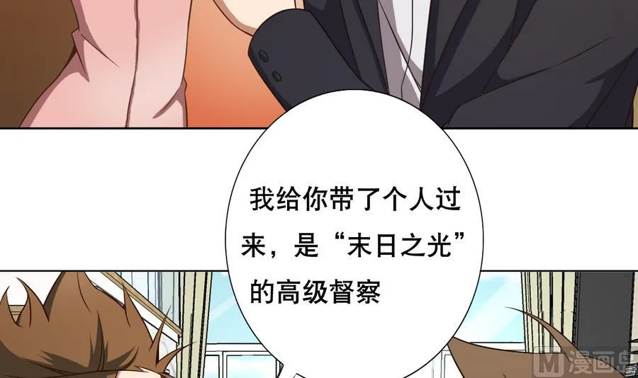 第49话 这个臭屁的家伙是？ 第30页