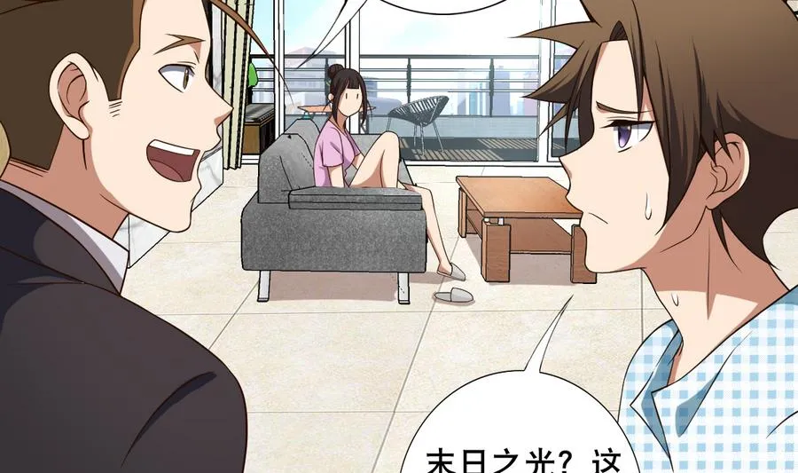 第49话 这个臭屁的家伙是？ 第31页