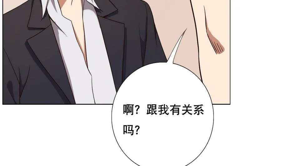 第49话 这个臭屁的家伙是？ 第34页