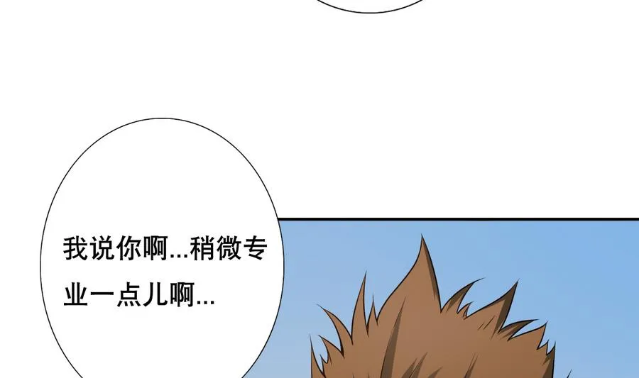 第49话 这个臭屁的家伙是？ 第35页