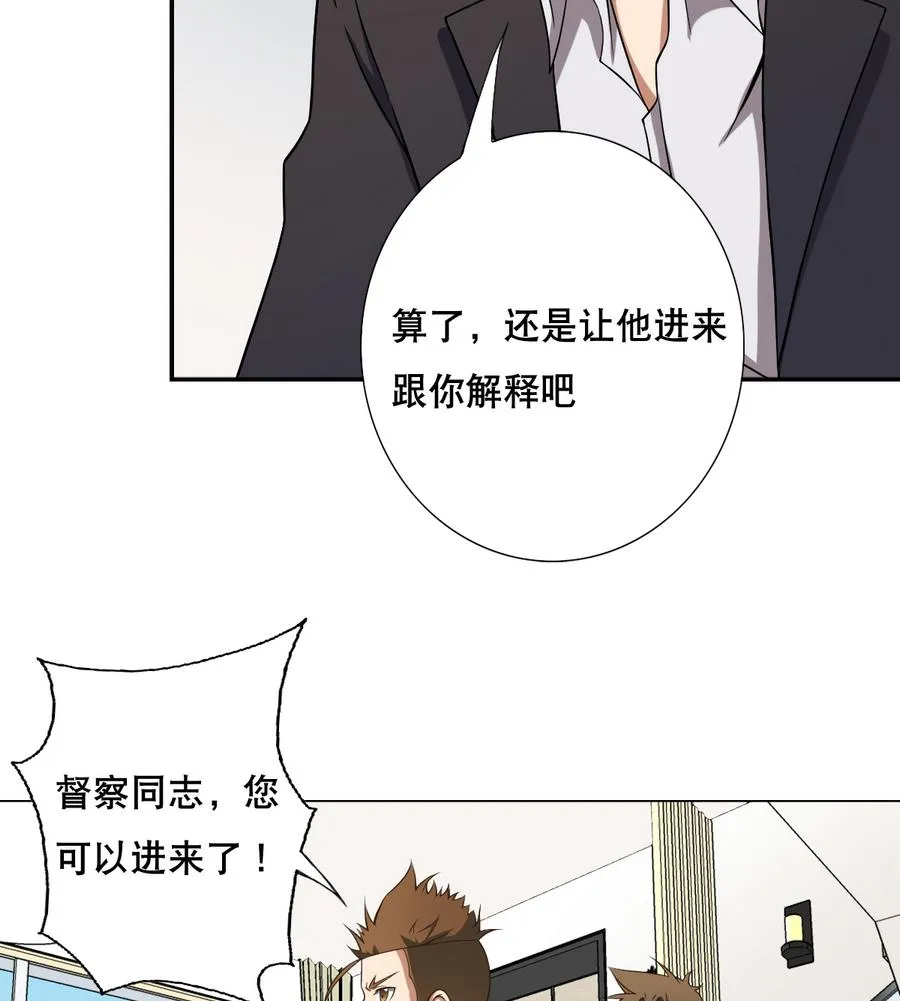 第49话 这个臭屁的家伙是？ 第37页