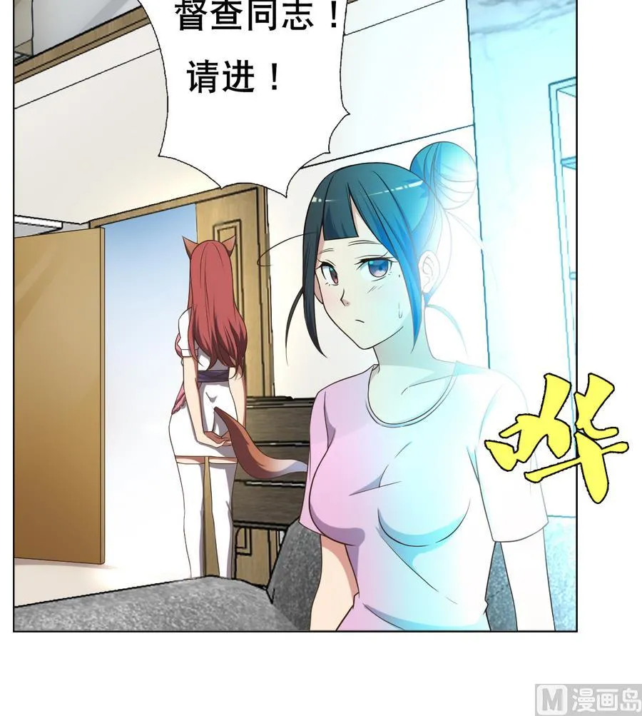 第49话 这个臭屁的家伙是？ 第39页