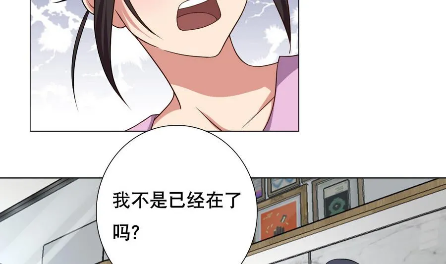 第49话 这个臭屁的家伙是？ 第41页