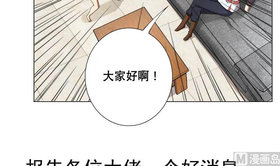 第49话 这个臭屁的家伙是？ 第45页