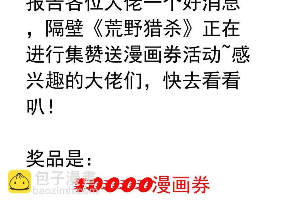 第49话 这个臭屁的家伙是？ 第46页