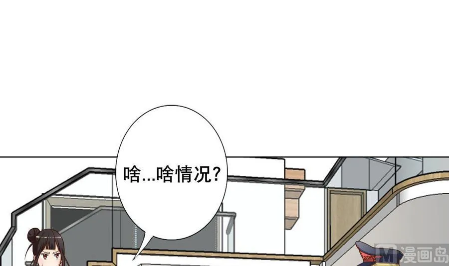 第50话 化身闪电的男人 第3页
