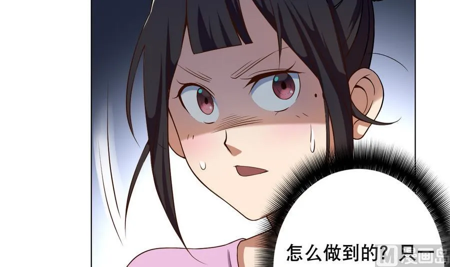 第50话 化身闪电的男人 第6页