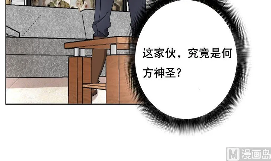 第50话 化身闪电的男人 第9页
