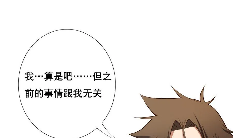 第50话 化身闪电的男人 第10页