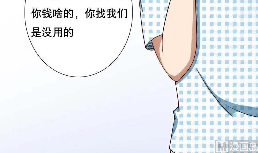 第50话 化身闪电的男人 第12页