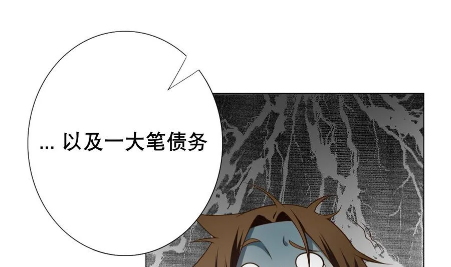 第50话 化身闪电的男人 第16页