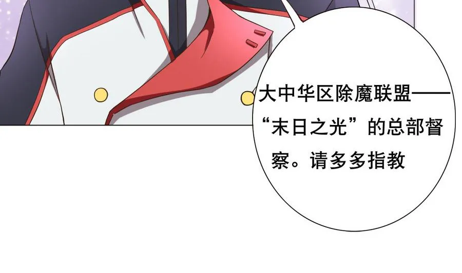 第50话 化身闪电的男人 第20页