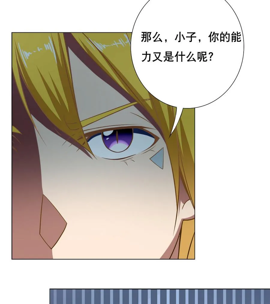 第50话 化身闪电的男人 第29页