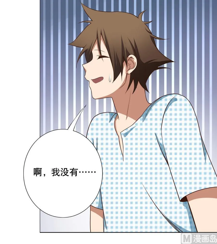 第50话 化身闪电的男人 第30页