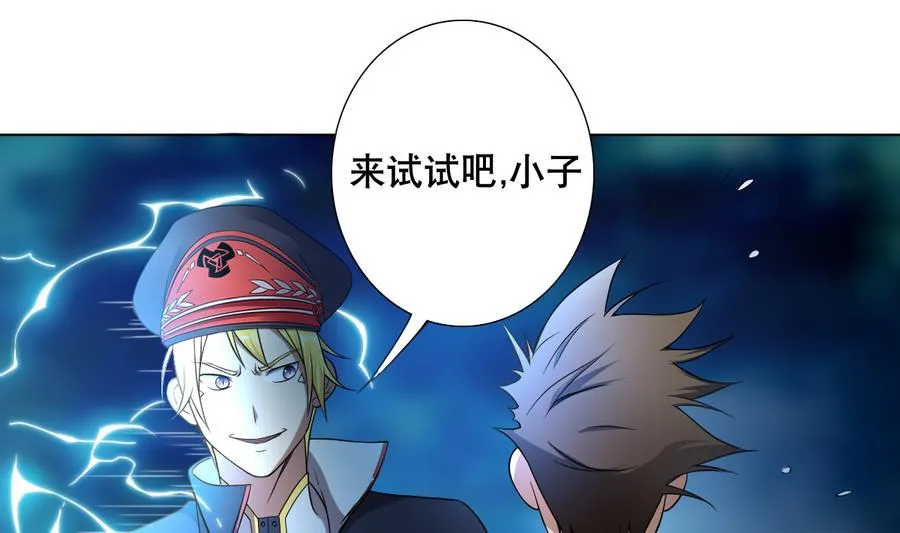 第50话 化身闪电的男人 第31页