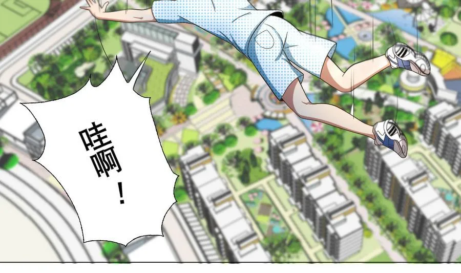 第51话 四女救夫 第4页